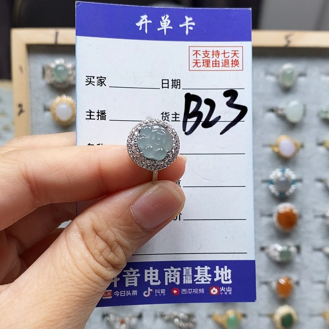 翡翠戒指未镶嵌戒指