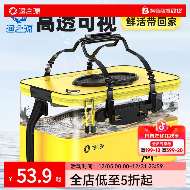 渔之源透明装鱼桶大容量轻量便携可折叠高透钓鱼活鱼加厚鱼箱耐磨