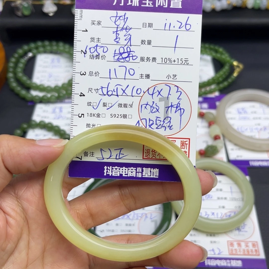 妙****和田玉未镶嵌手镯