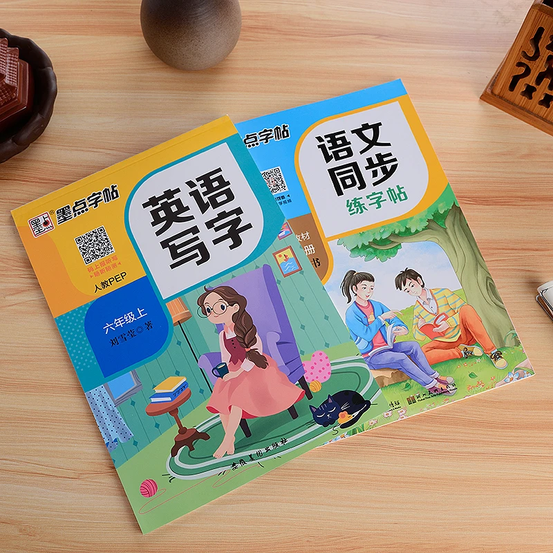 语文+英语六年级上册人教版同步字帖斜体练字描红本钢笔临摹字帖