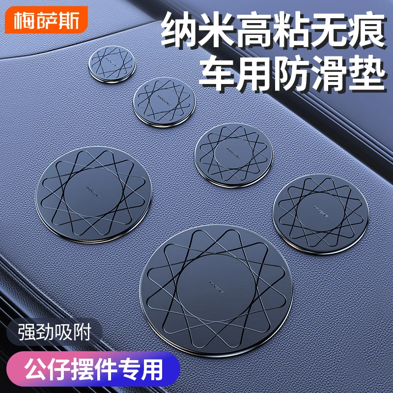 车载公仔摆件升级防滑胶垫车用仪表中控台香水固定置物垫高粘度