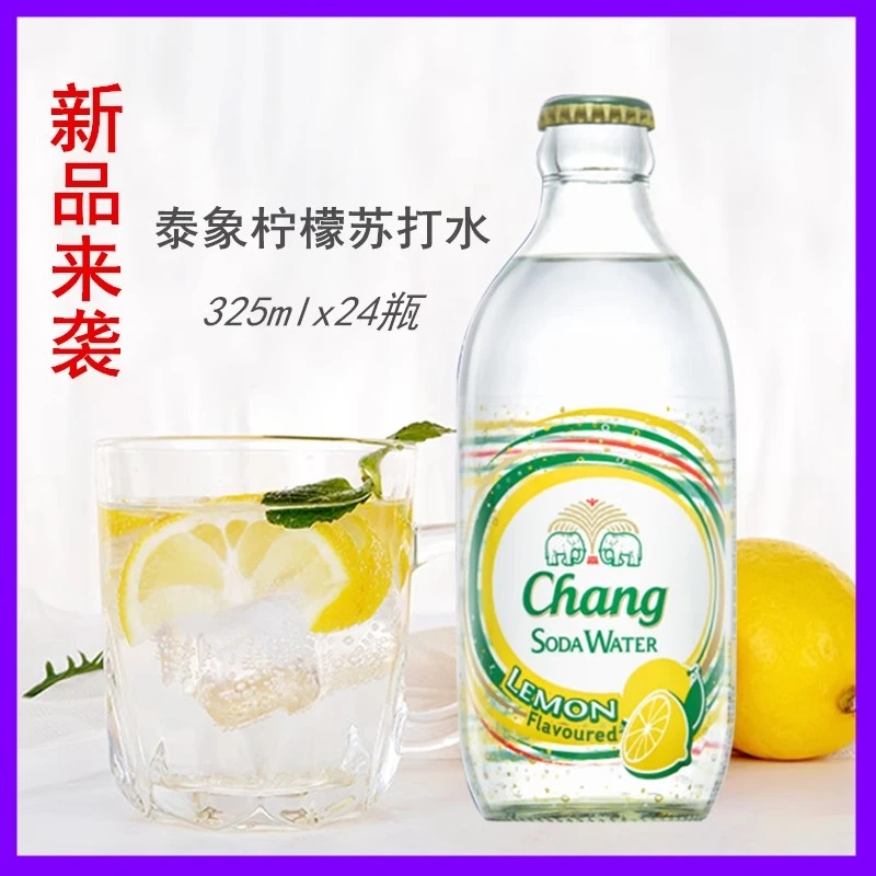 【黄柠泰象】泰象苏打水气泡水0糖0脂0卡泰国chang汽泡325ml24瓶