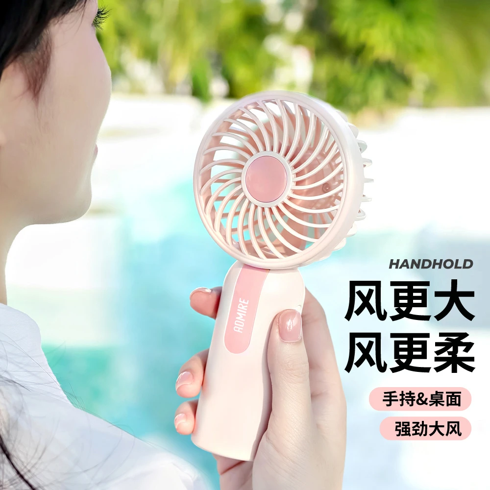 2025新款风扇手持小型便携式迷你充电静音大风力学生随身C小电扇