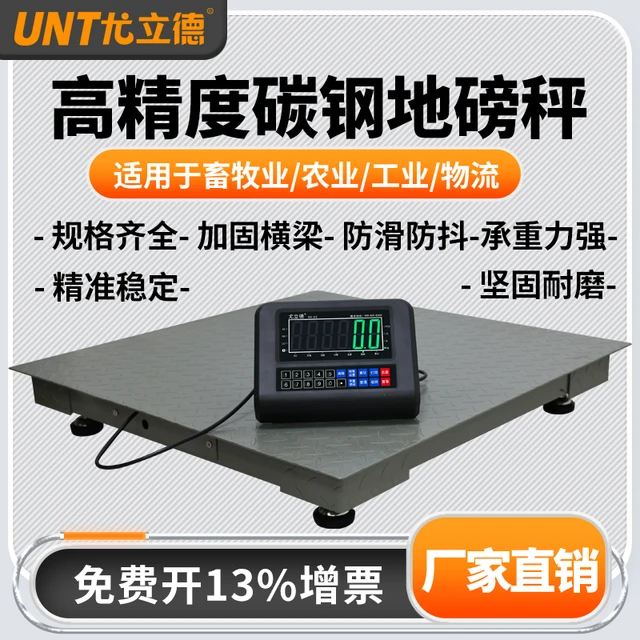 地磅秤1-3吨平台秤工厂物流称猪牛防抖围栏5吨小型电子地磅称
