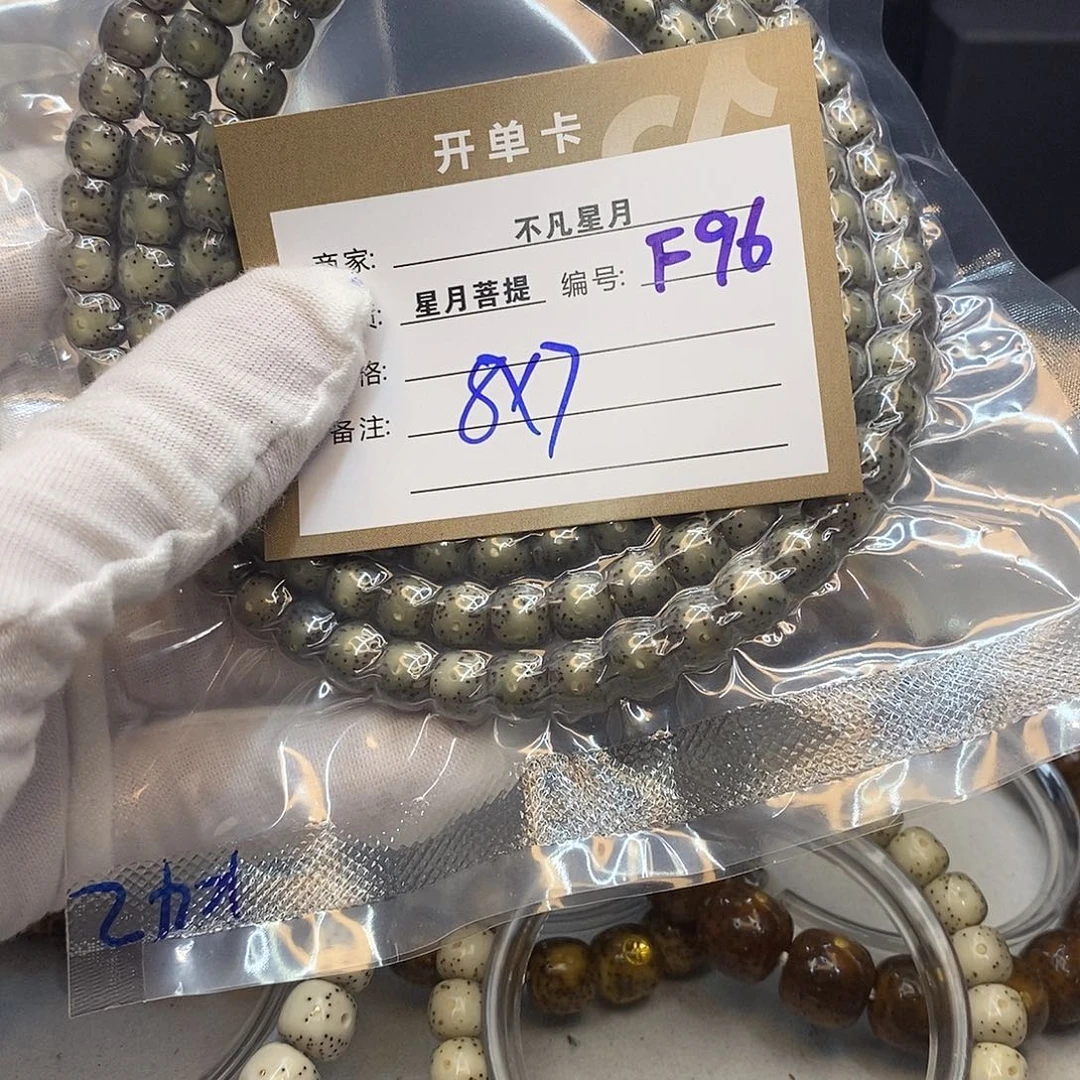 吊坠星月菩提11112222F96