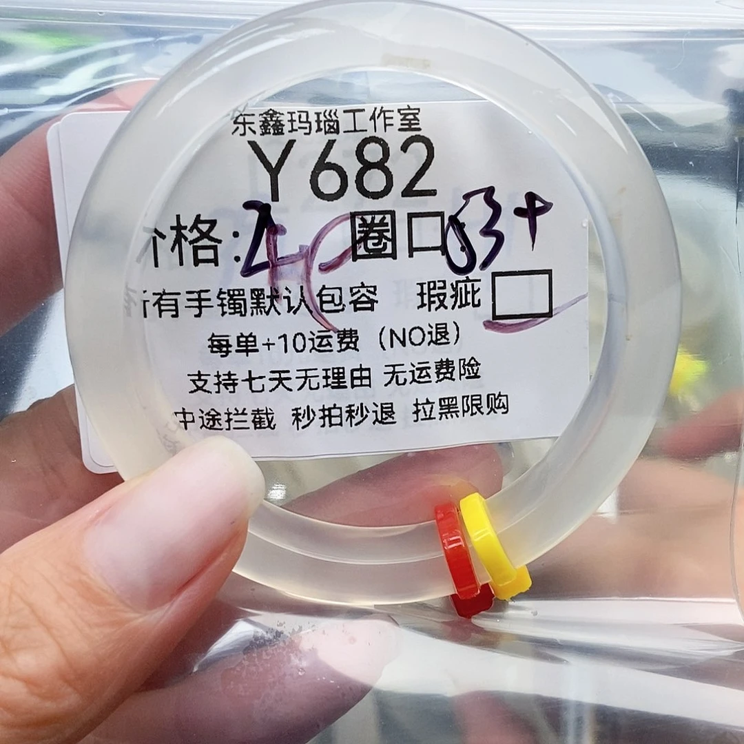 手镯玛瑙/玉髓未镶嵌m****k682