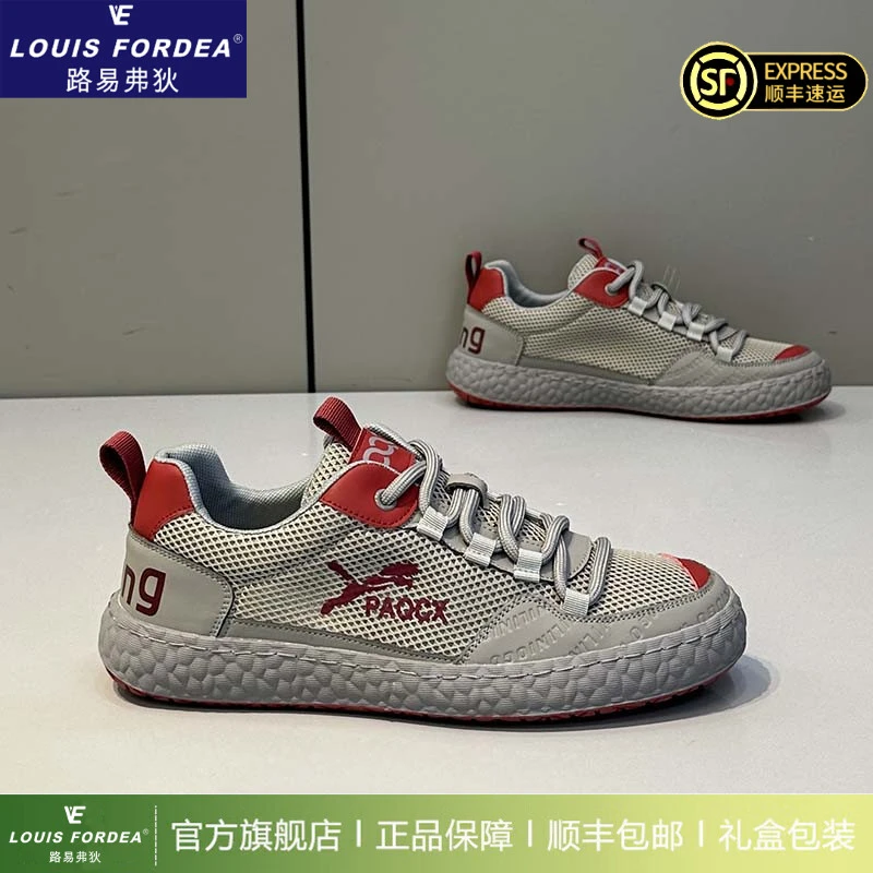 Louis Fordea/路易弗狄网面透气运动鞋潮流百搭休闲鞋子轻奢男鞋