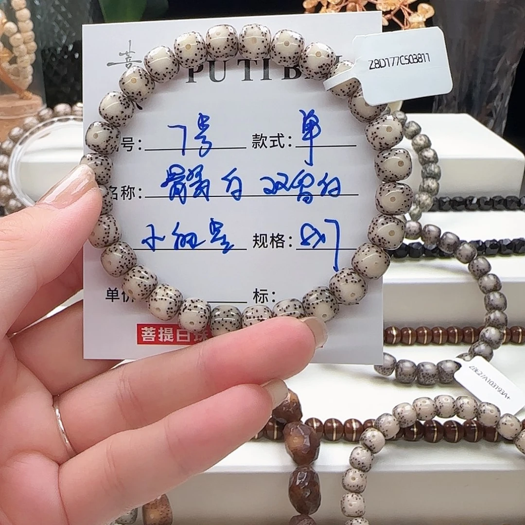手串星月菩提菩提星月