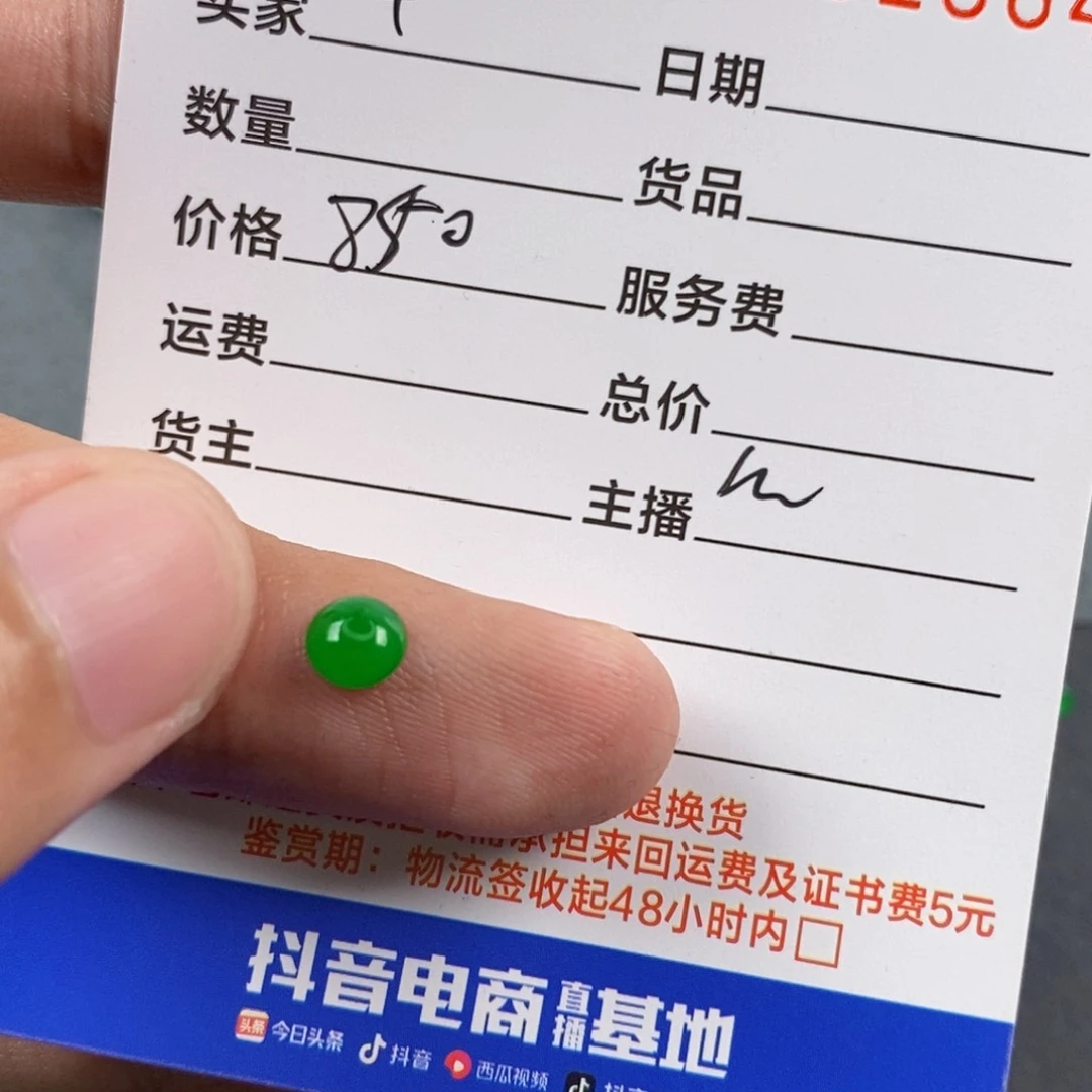 翡翠未镶嵌颈饰十*?翡翠