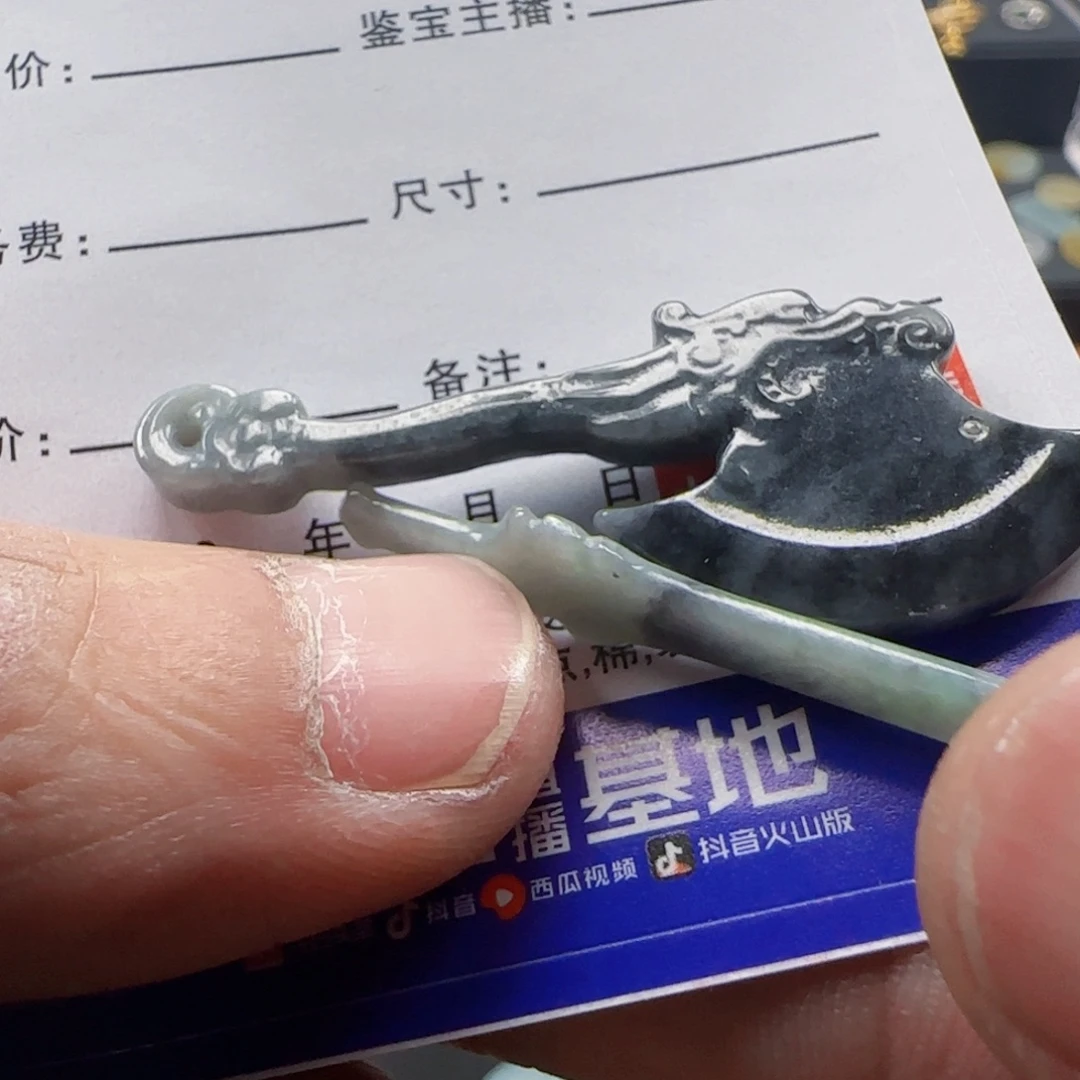 翡翠散珠9000088900