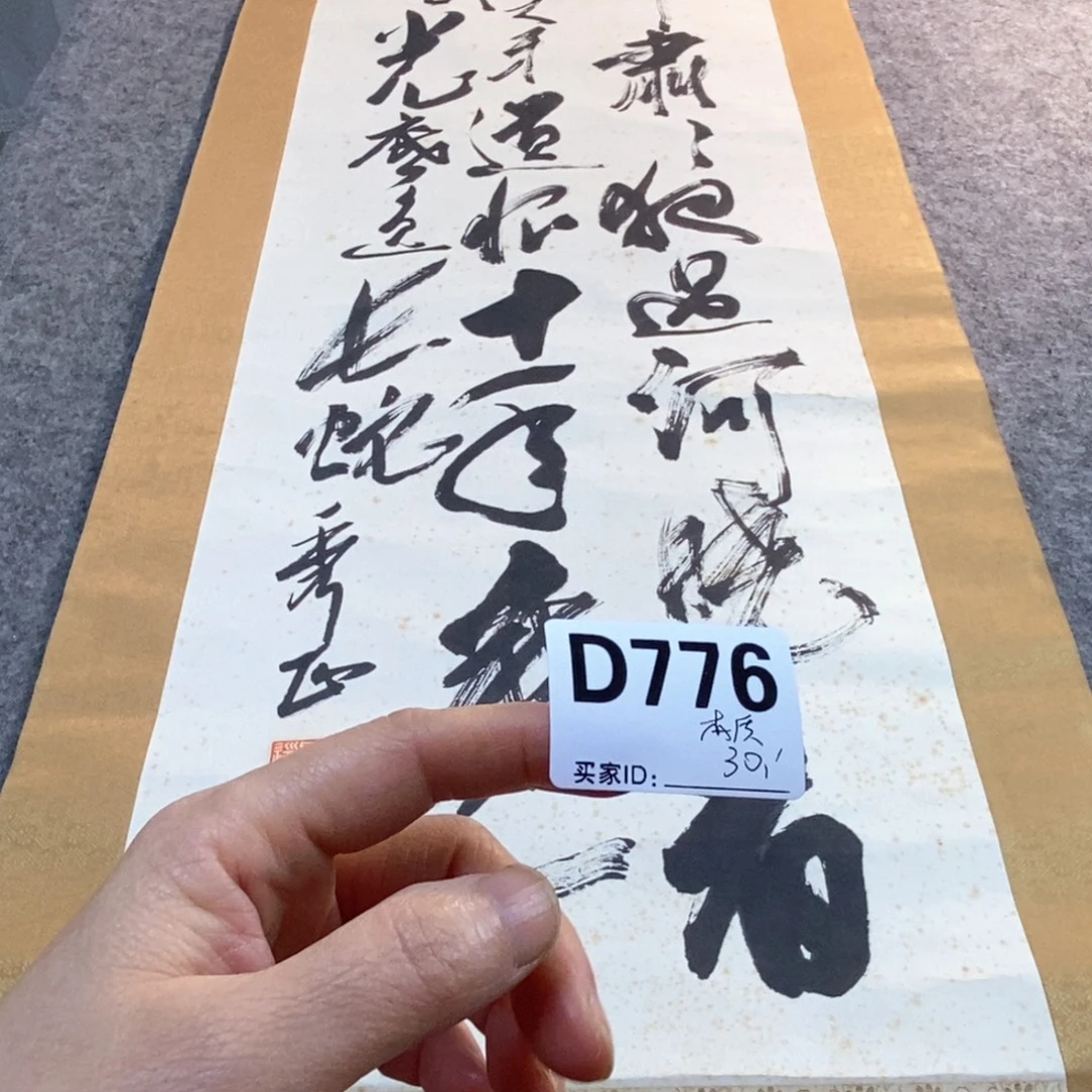 本***士文化创意装饰美术品