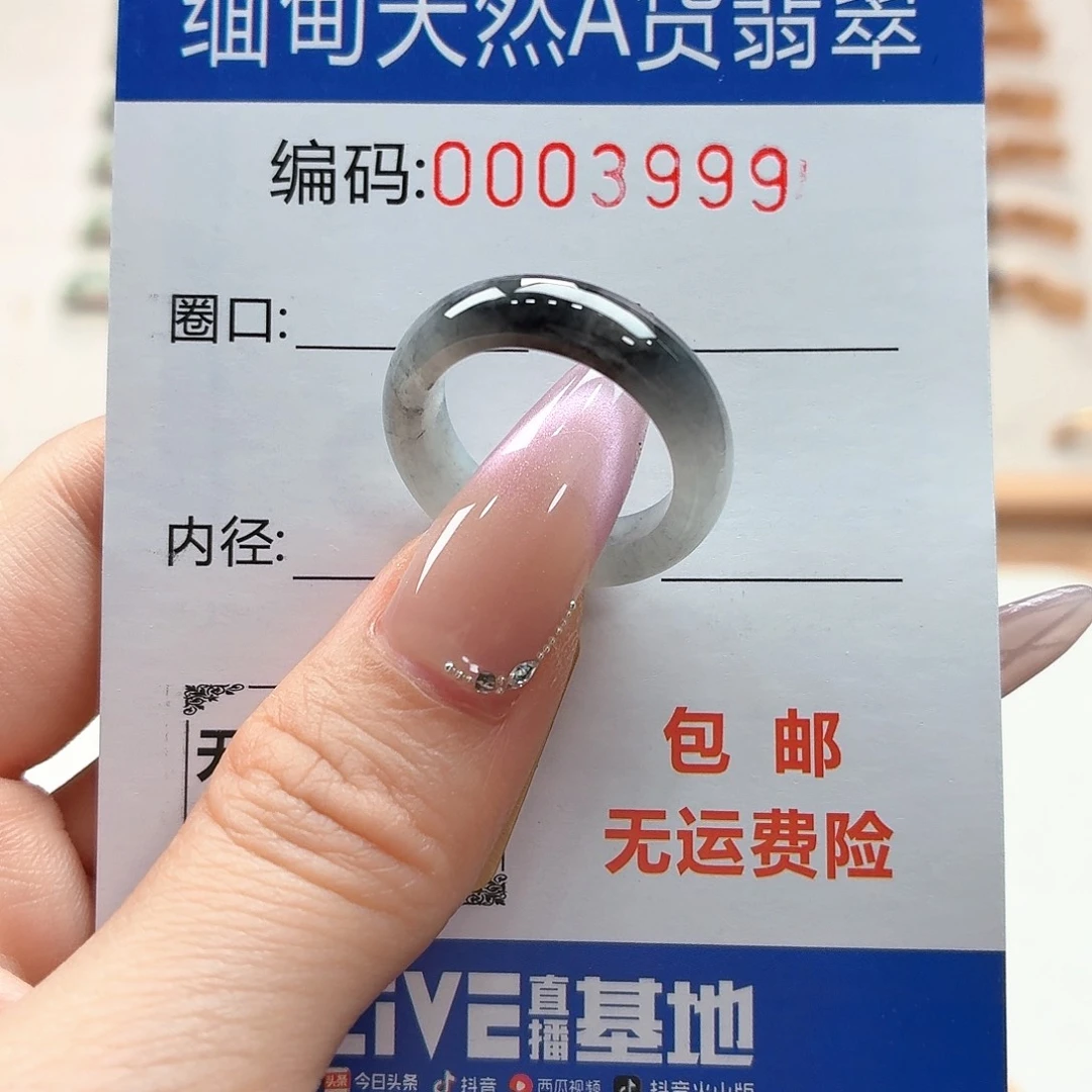 翡翠戒指未镶嵌天然缅甸翡翠A货圈口14 漏