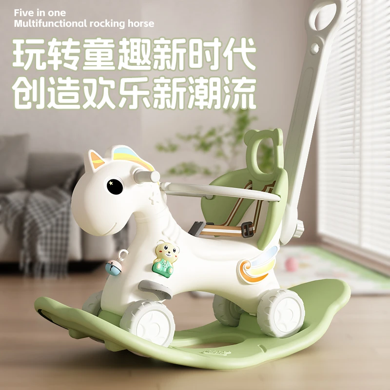 【粉丝专属】摇马婴儿宝宝两用溜溜车多功能生日礼物摇摇马