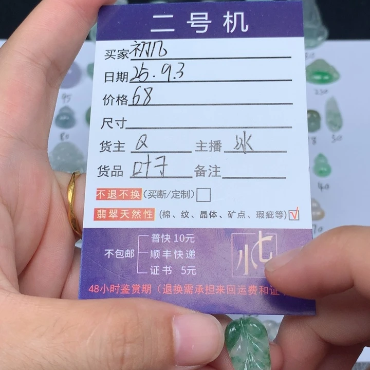颈饰未镶嵌翡翠初*