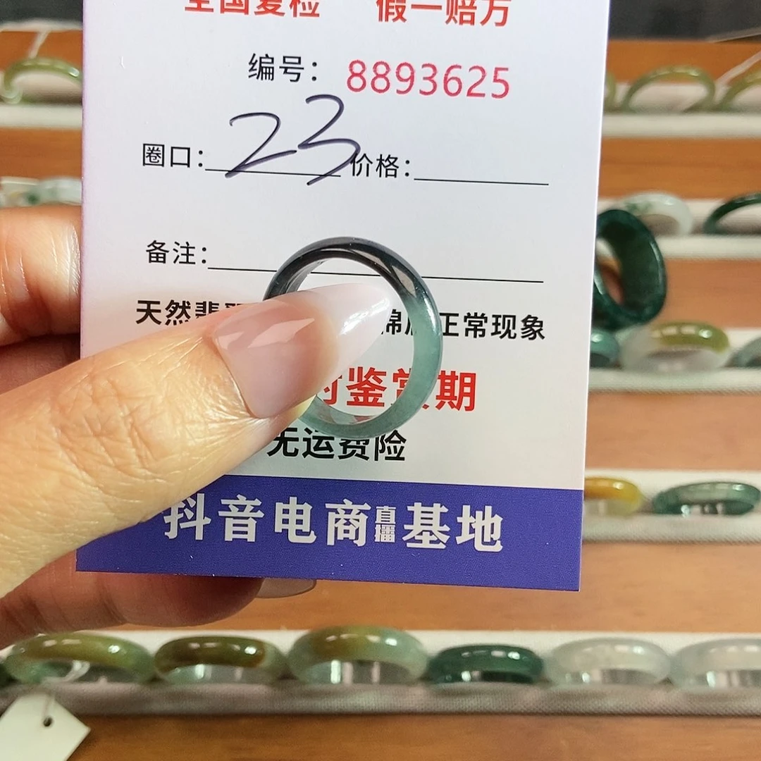 翡翠戒圈未镶嵌刺*3625........