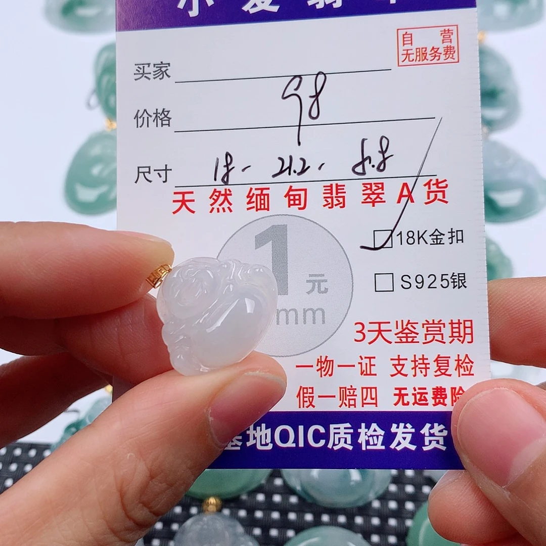 翡翠18K金镶嵌颈饰挂件