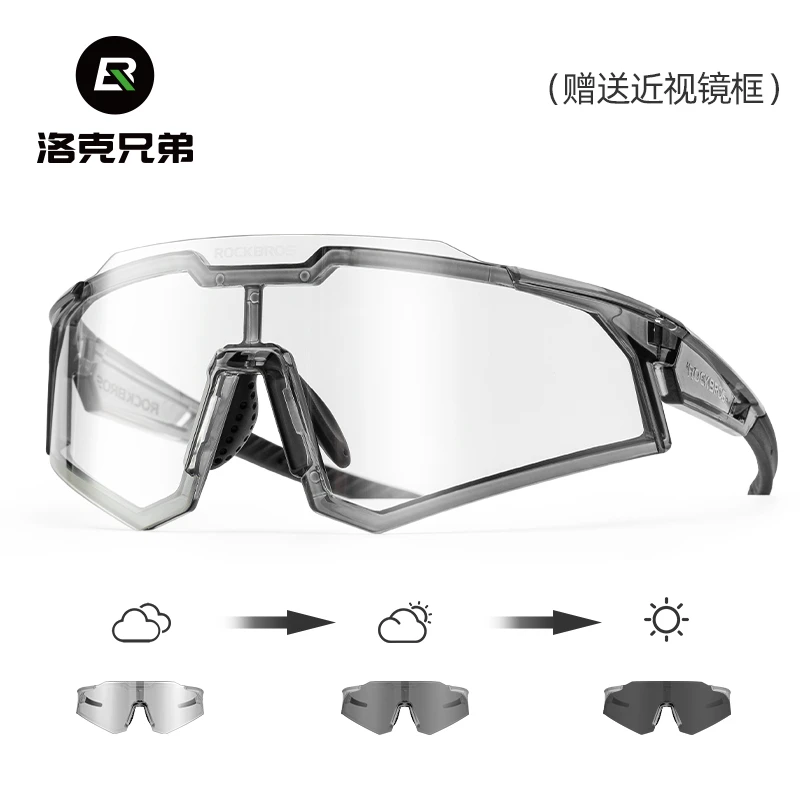洛克兄弟骑行眼镜变色偏光近视男女防风沙自行车跑步户外运动眼镜