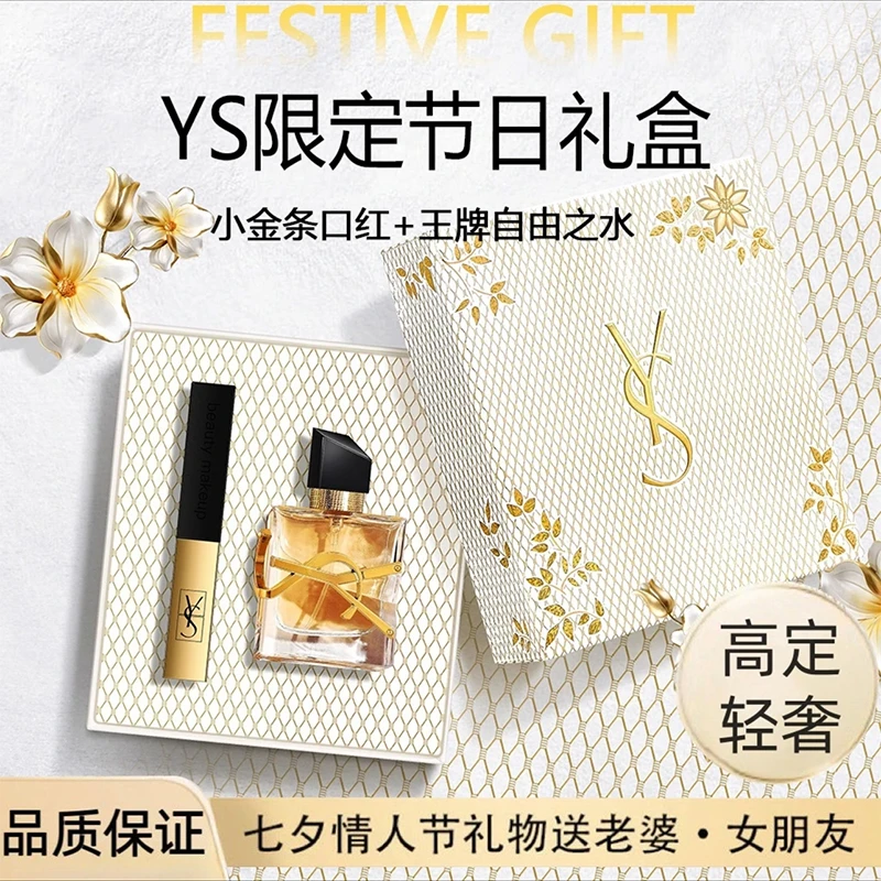 YS口红香水1966哑光彩妆礼盒套装官方正品情人节生日礼物送朋女友