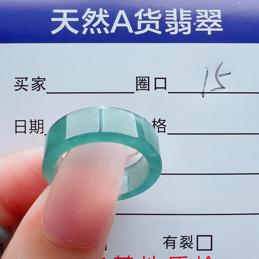 未镶嵌戒指翡翠戒圈