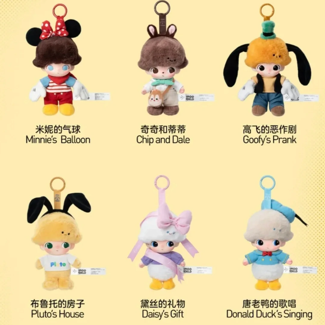 【直播代拆】DIMOO WORLD系列搪胶毛绒挂件盲盒