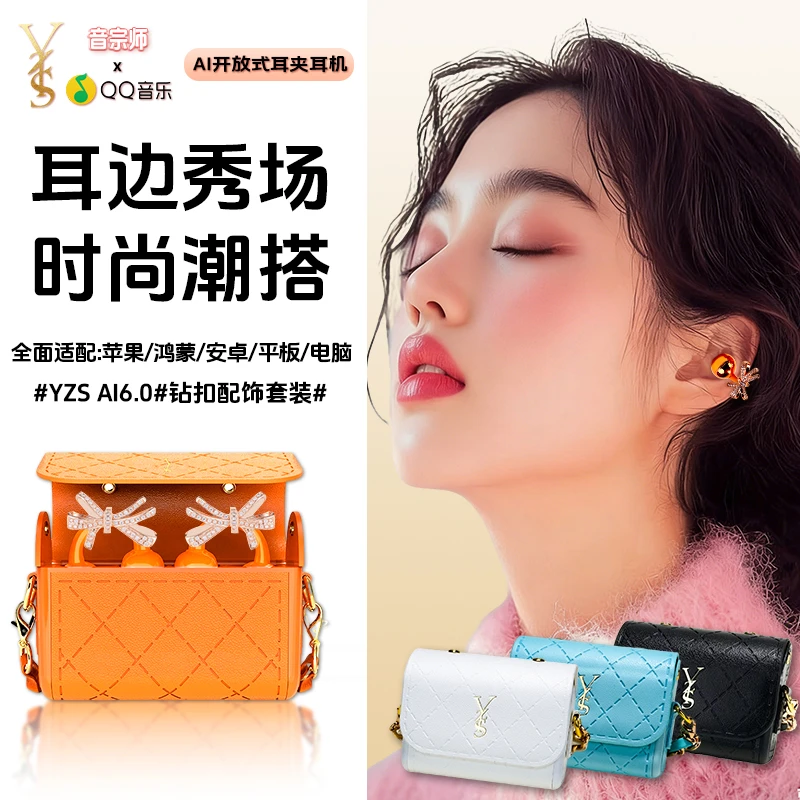 【年末礼遇】2026款耳饰耳机挂耳式蓝牙耳机AI时尚单品全景环绕音