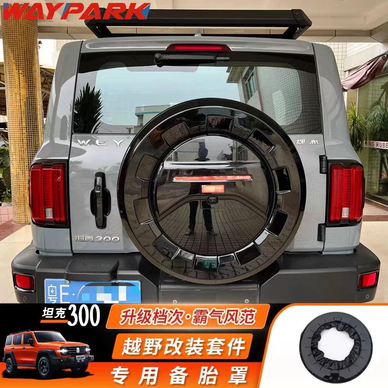 适用坦克300备胎罩专用改装后备胎壳外饰轮胎盖越野车防晒罩专用