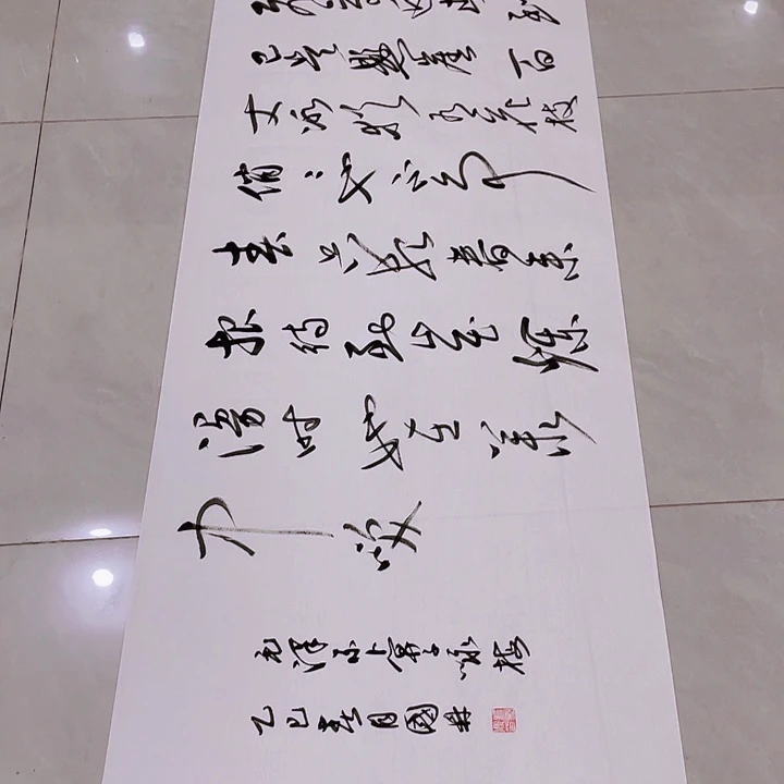 书法三*尤老师书法作品咏梅