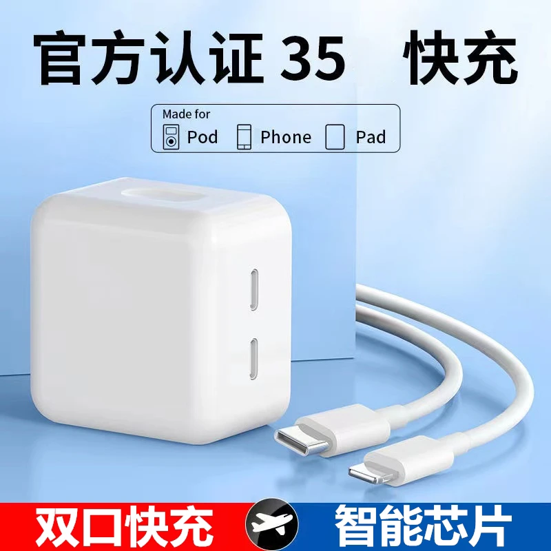 适用苹果手机35充电器线双口充电头快充iPhone14/13/12iPad数据线