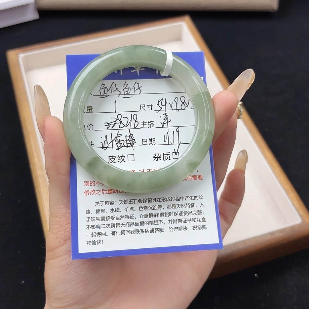 未镶嵌手镯石英质玉鱼****？