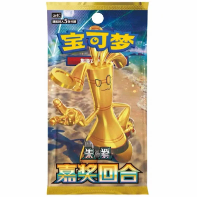 宝可梦朱紫12.0系列嘉奖潮玩回合
