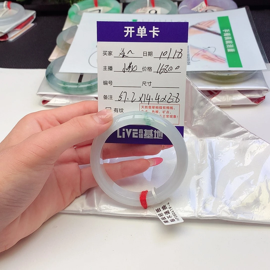 未镶嵌手镯翡翠淡*