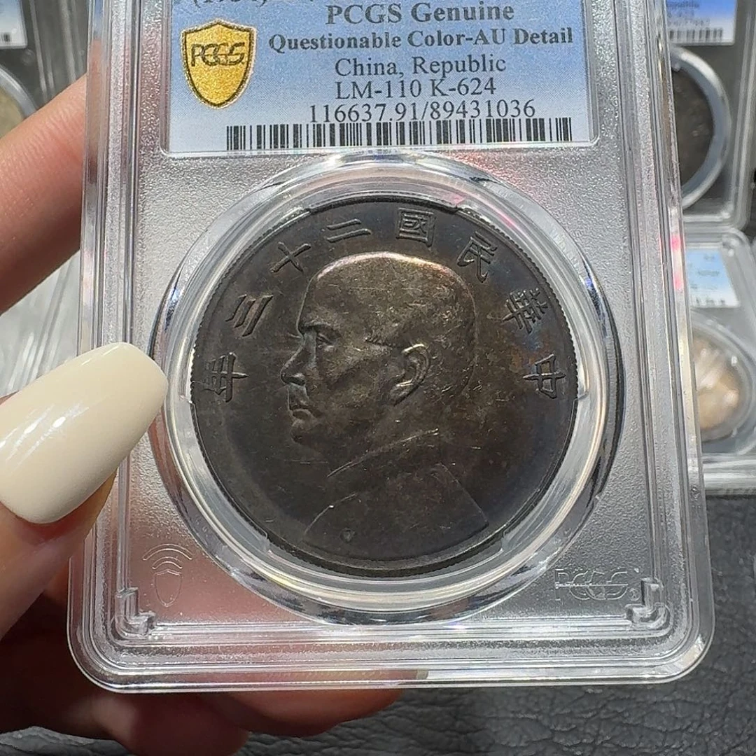 银1036盒 23船洋 佳利