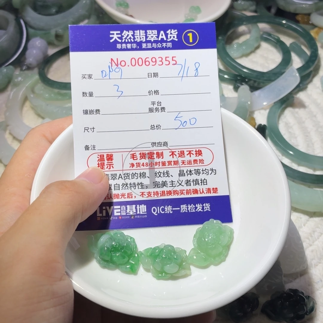 啊***薇翡翠未镶嵌颈饰1111111111