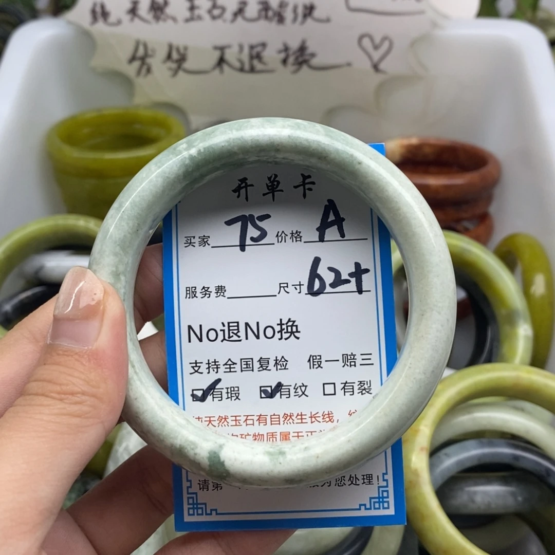 蛇纹石玉未镶嵌手镯