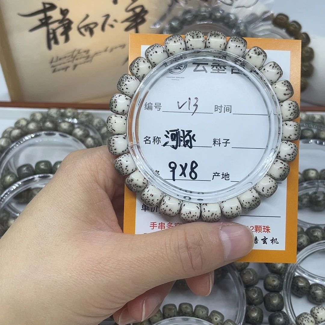 星月菩提手串V13河豚9