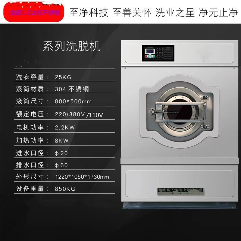 出口110V220V商用洗衣机然气烘干机洗脱烘一体美国加拿大台湾日本