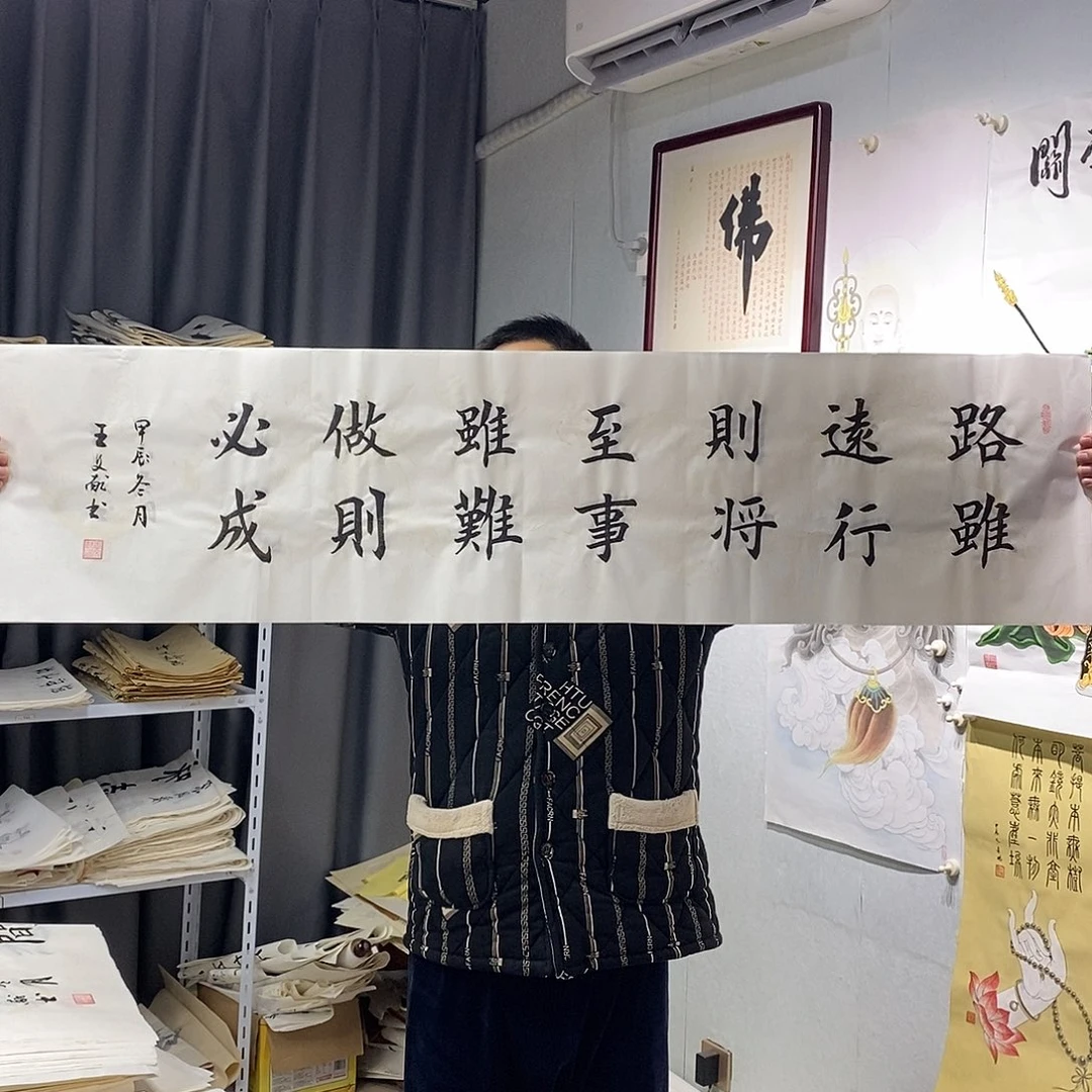书法王文献 书法作品手写作品