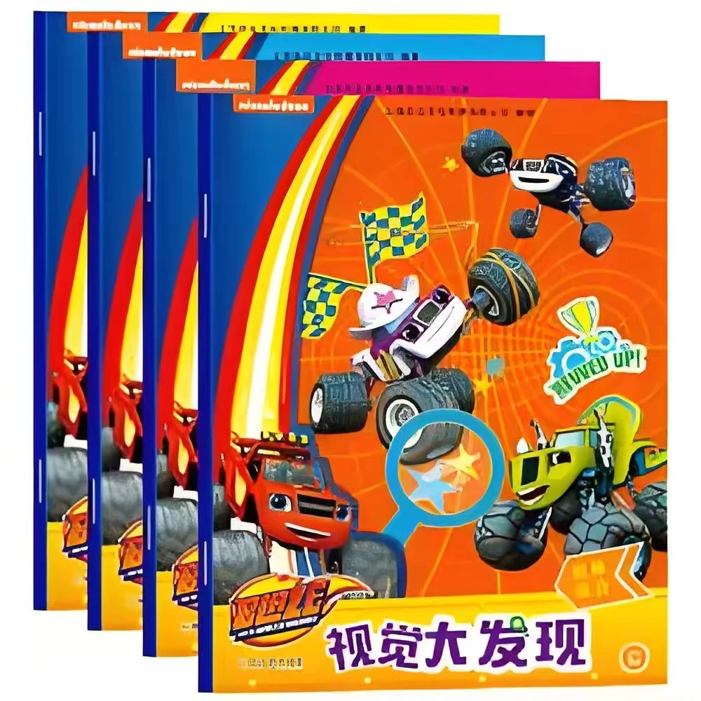 微瑕 视觉大发现 （4册）