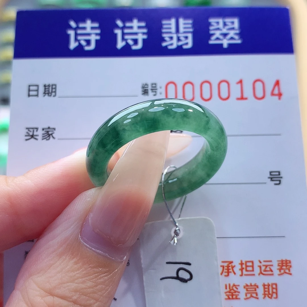 翡翠戒指未镶嵌缅甸A货