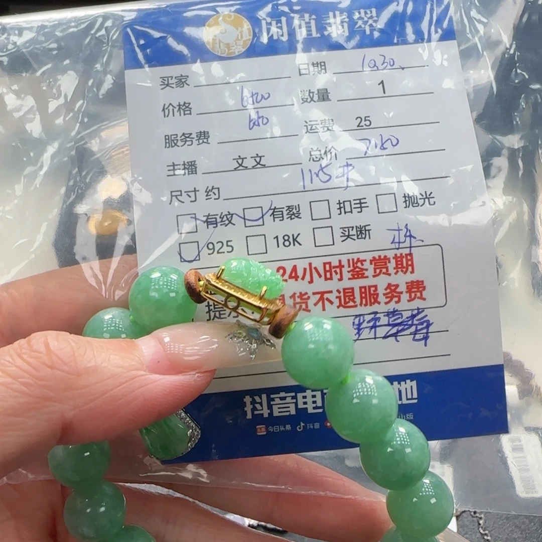 翡翠银S925镶嵌挂件翡翠