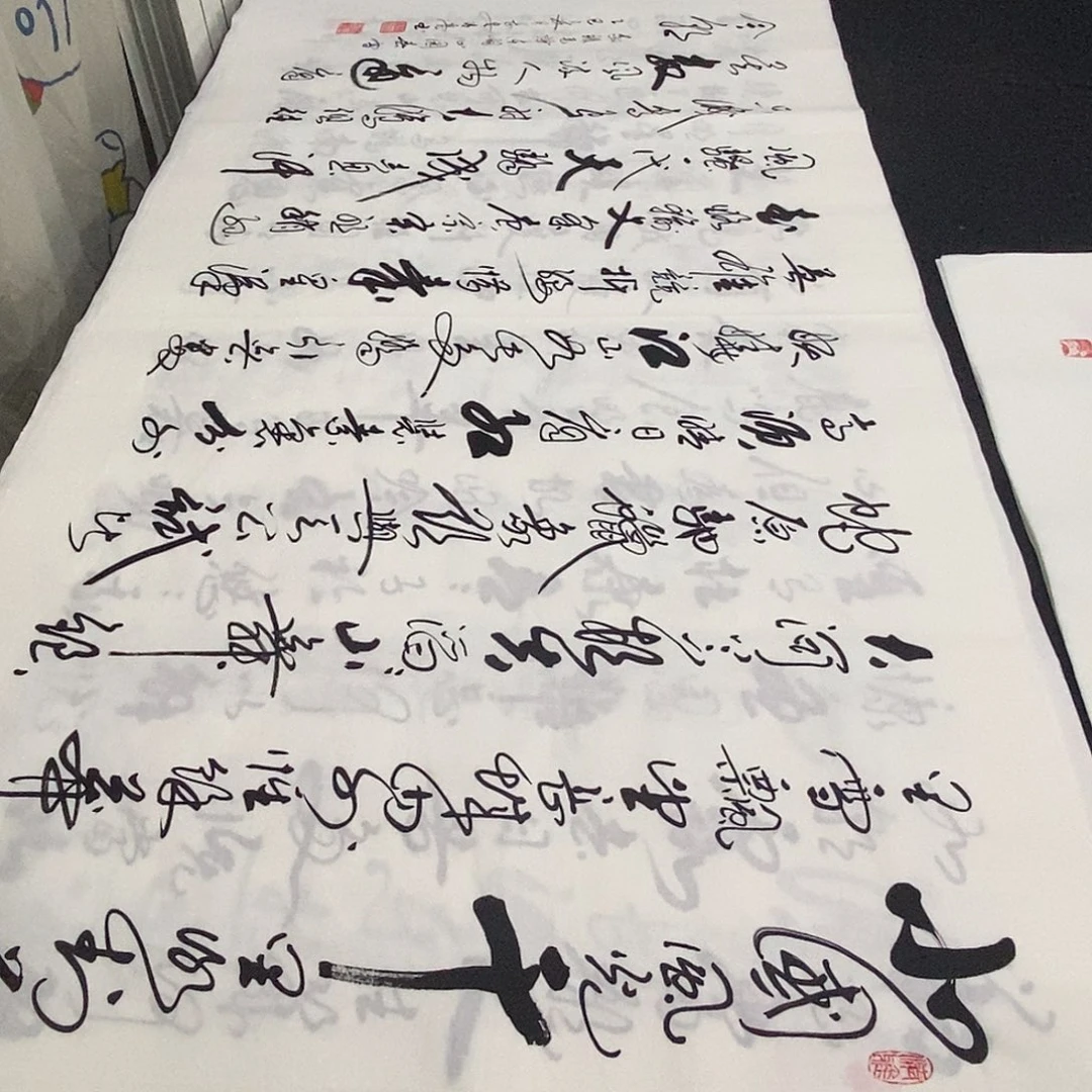 书法老师精品书法