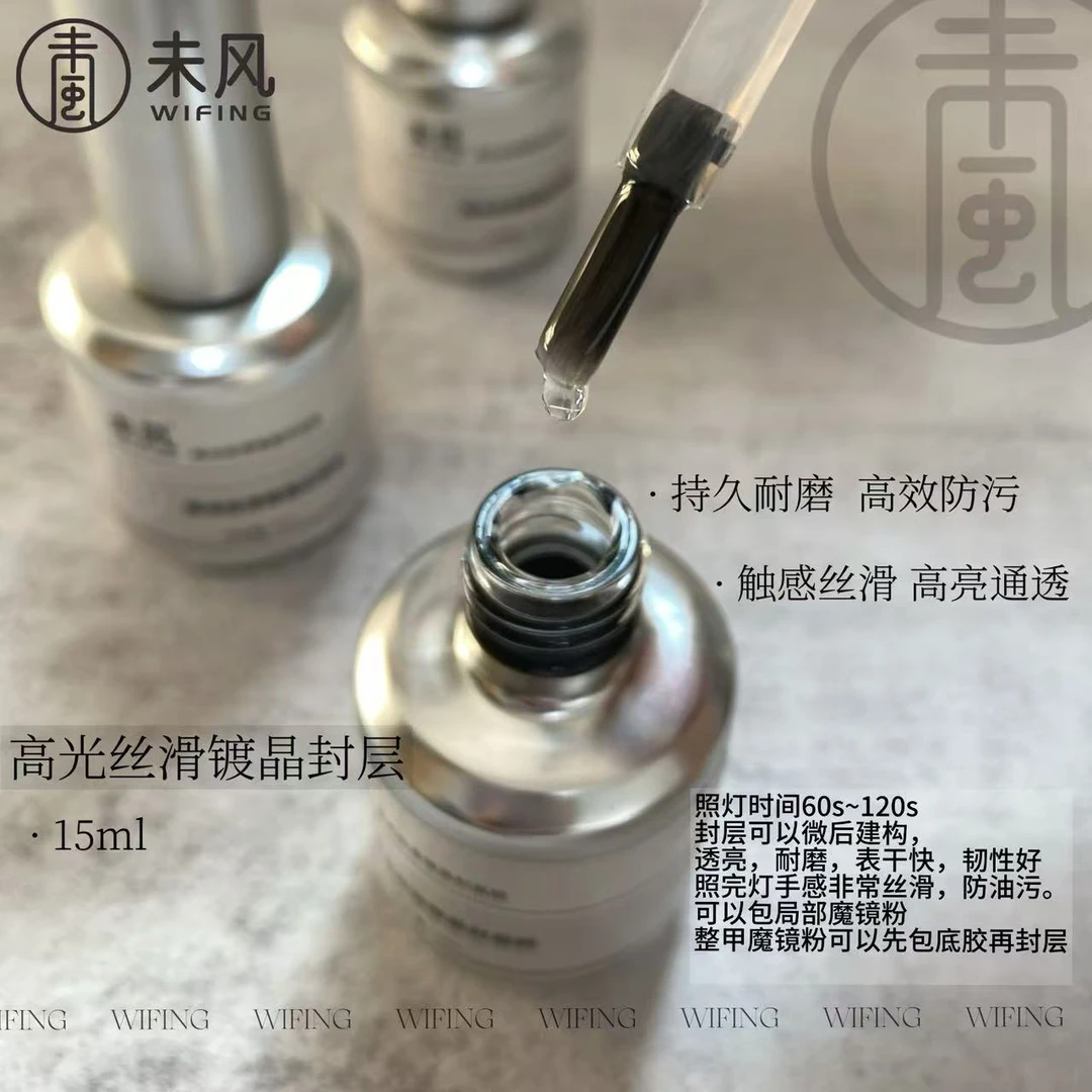 【美博会活动】未风美甲高品瓶装功能胶系列美甲店专用甲油胶