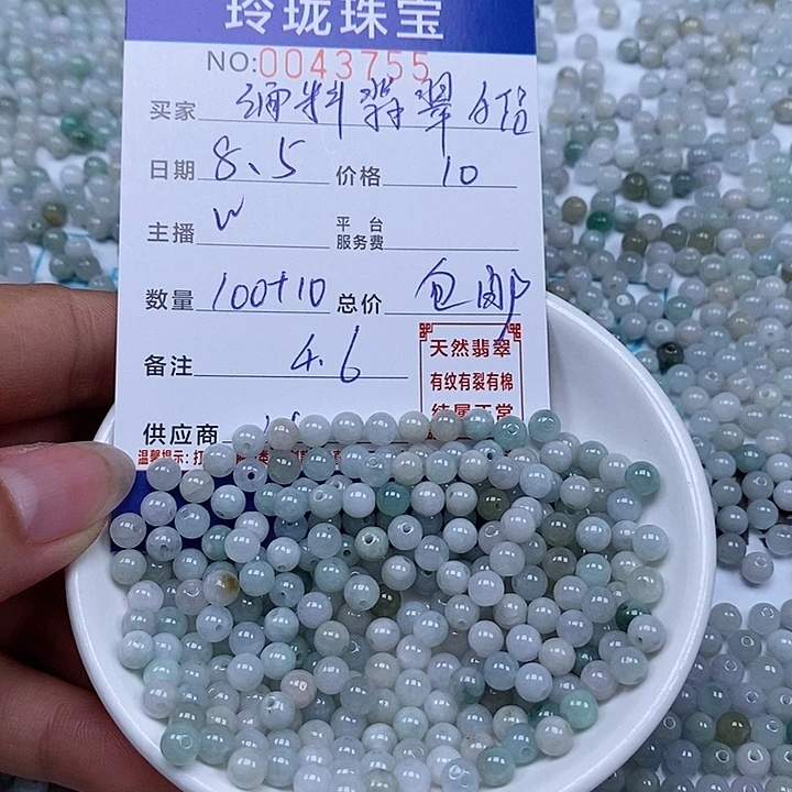 翡翠散珠天然翡翠