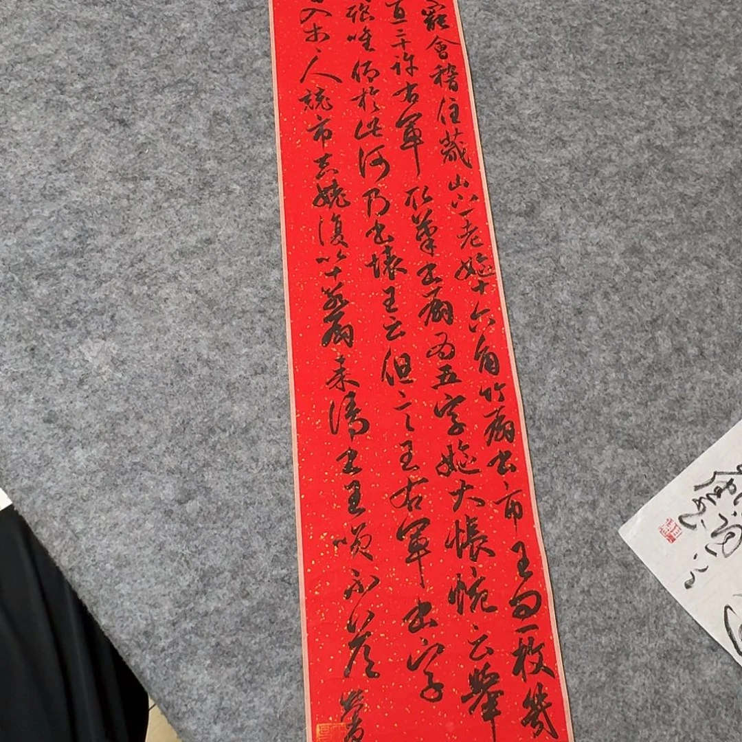 书法啊哈哈哈哈哈哈100×18