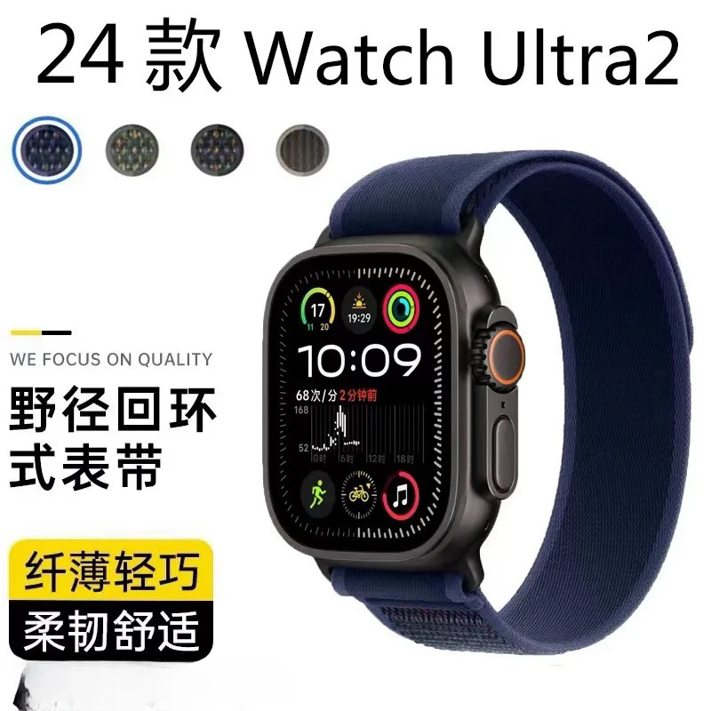 Dolah野径回环苹果钛金属适用ApplewatchUltra2尼龙运动表带