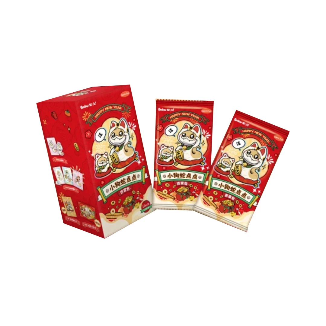 【浮浮】集卡社小狗蛇点点新春吉富包磁吸卡 代拆