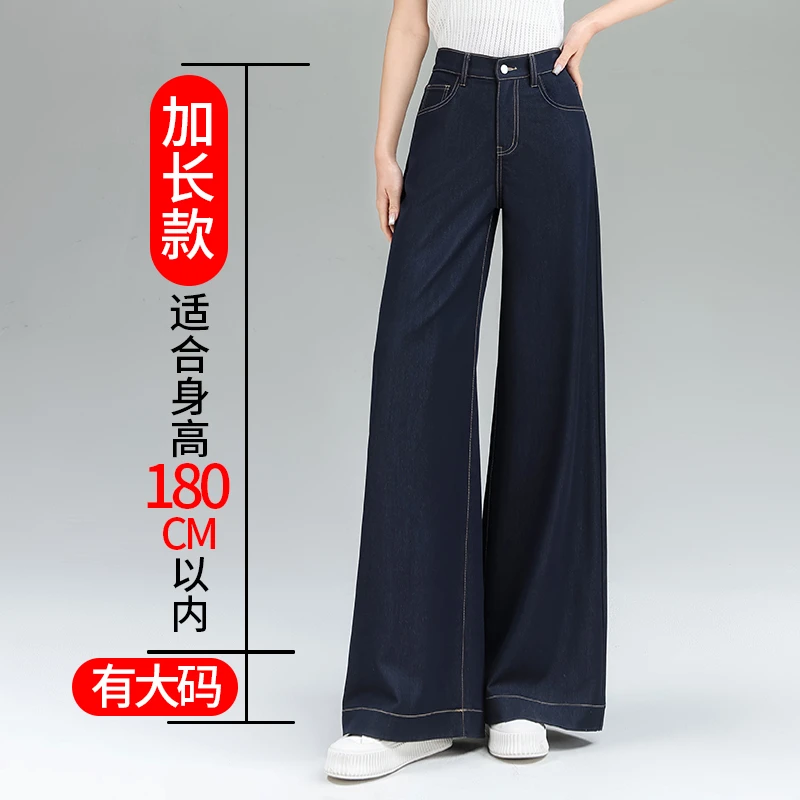 高个子加长款牛仔裤大码女裤高腰宽松丹宁蓝大阔腿裤垂感拖地长裤