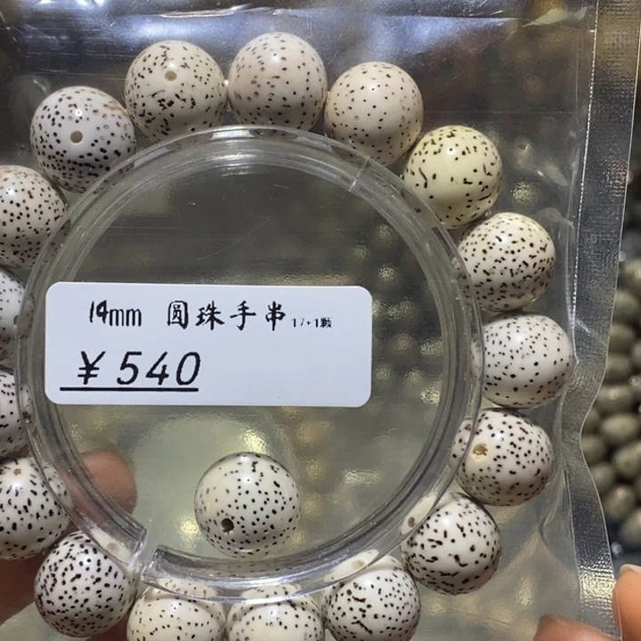 男***人星月菩提吊坠星月