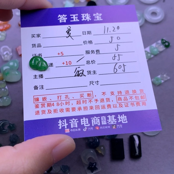 颈饰未镶嵌翡翠曼****姐
