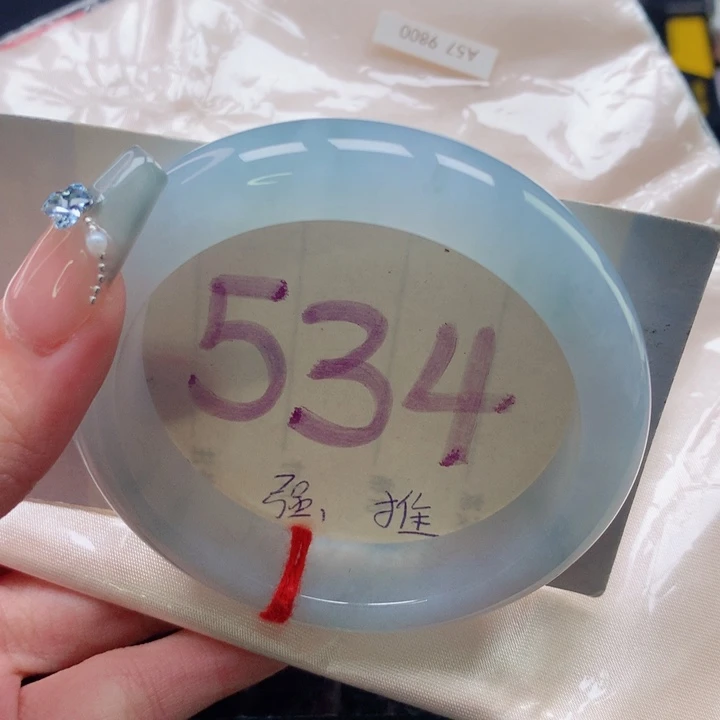 翡翠手镯未镶嵌圈口5657